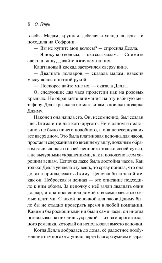 Dary mędrców